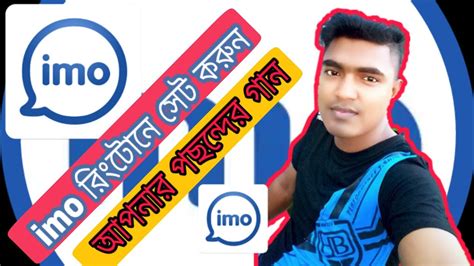 imo ftweb24|খুব সহজেই এ.